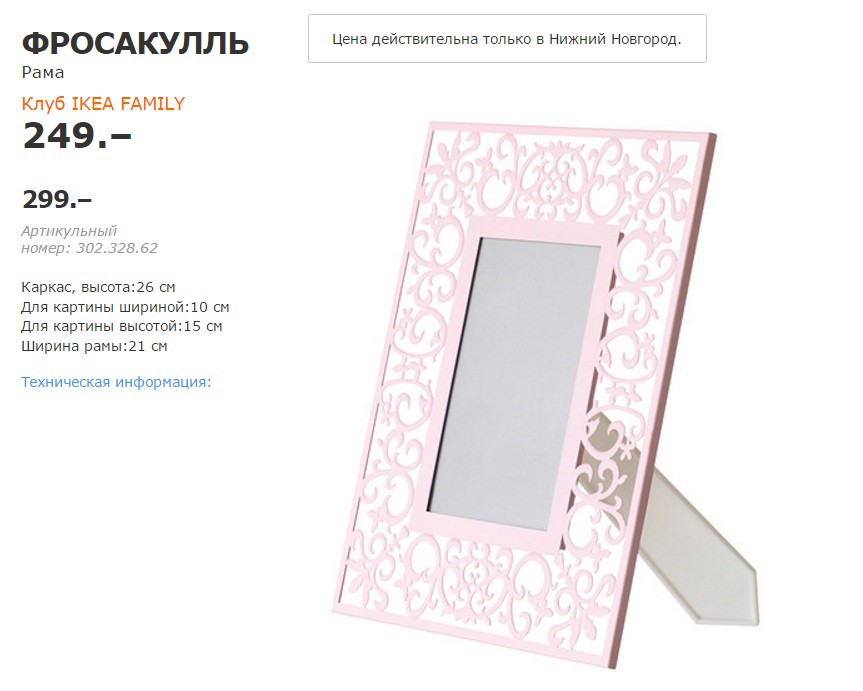 ФРОСАКУЛЛЬ.jpg