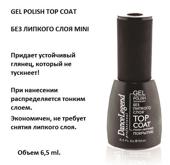 Dance Legend -  MINI    6,5 ml