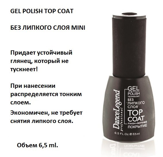 Dance Legend -  MINI    6,5 ml