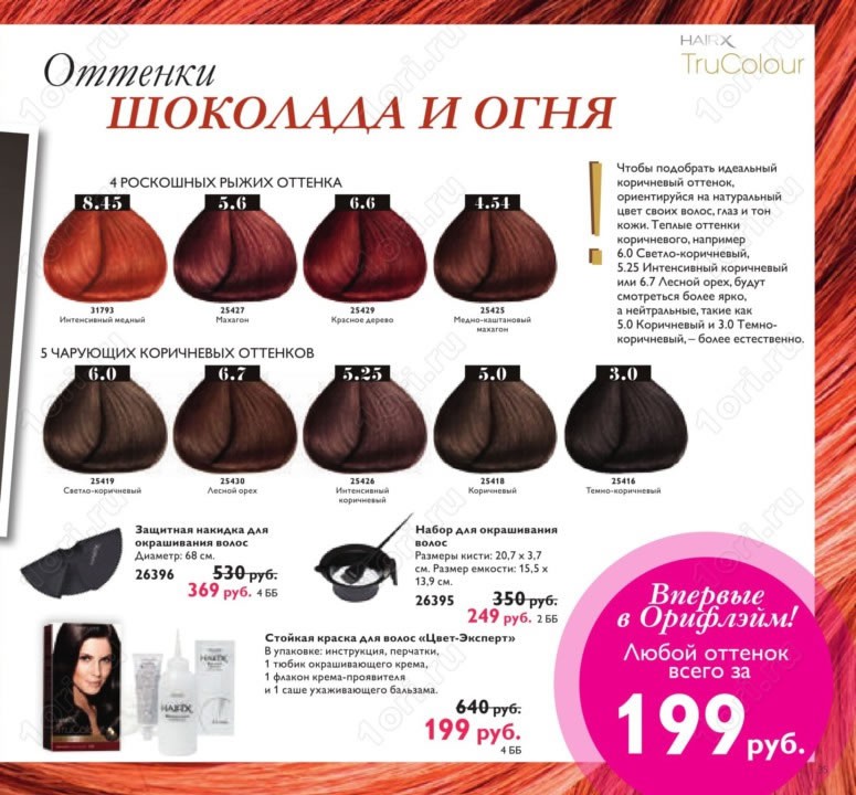 Стойкая краска для волос 