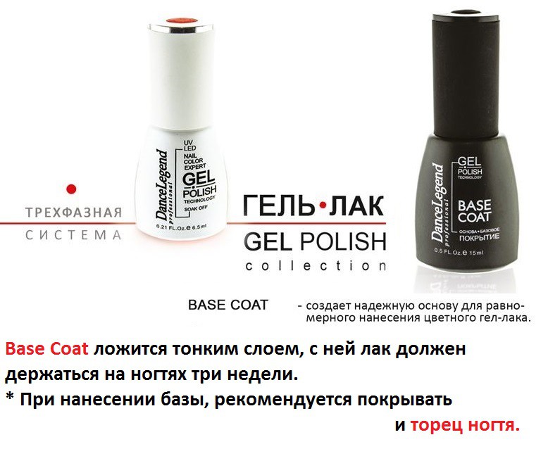 Dance Legend -  15ml