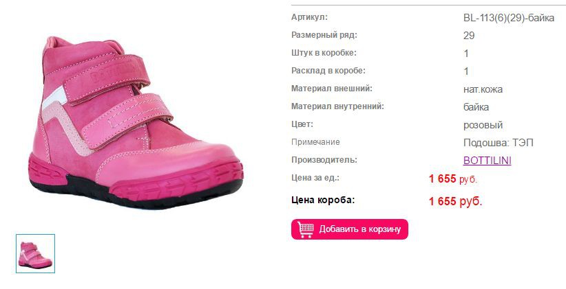 BL-113(6)(29)-байка.jpg