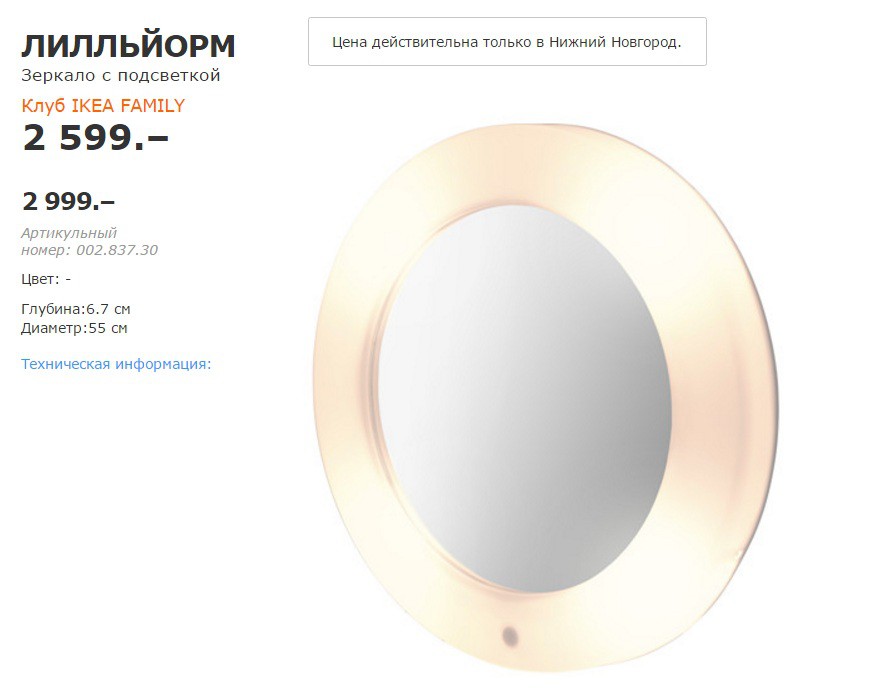 ЛИЛЛЬЙОРМ.jpg