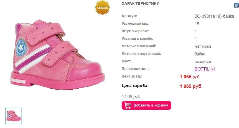 ВО-098(1)(18)-байка.jpg