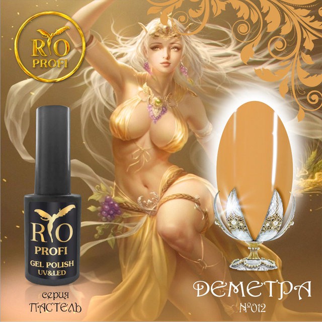 СП 012 demetra.jpg