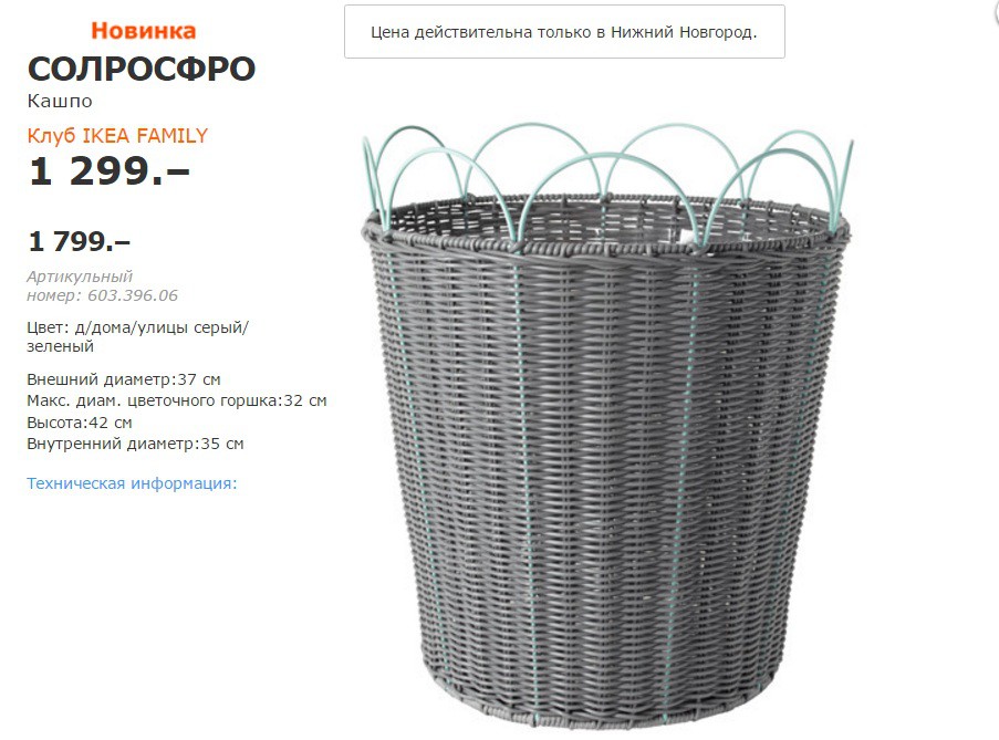 СОЛРОСФРО КАШПО БОЛЬШОЕ.jpg
