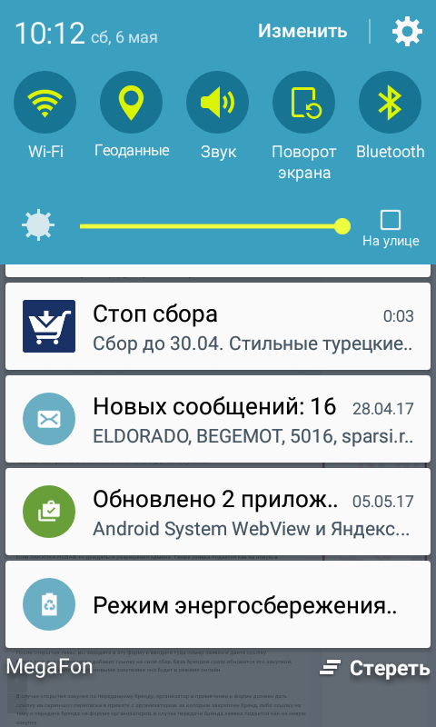 Screenshot 2017-05-06-10-12-07.png