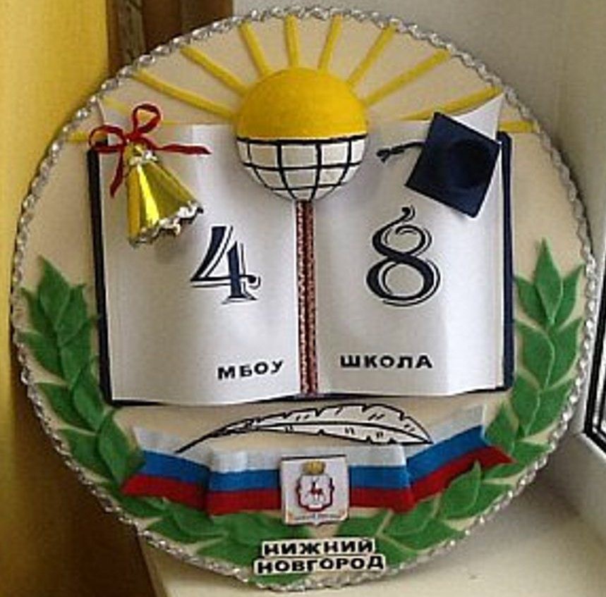 Эмблема школы48.jpg