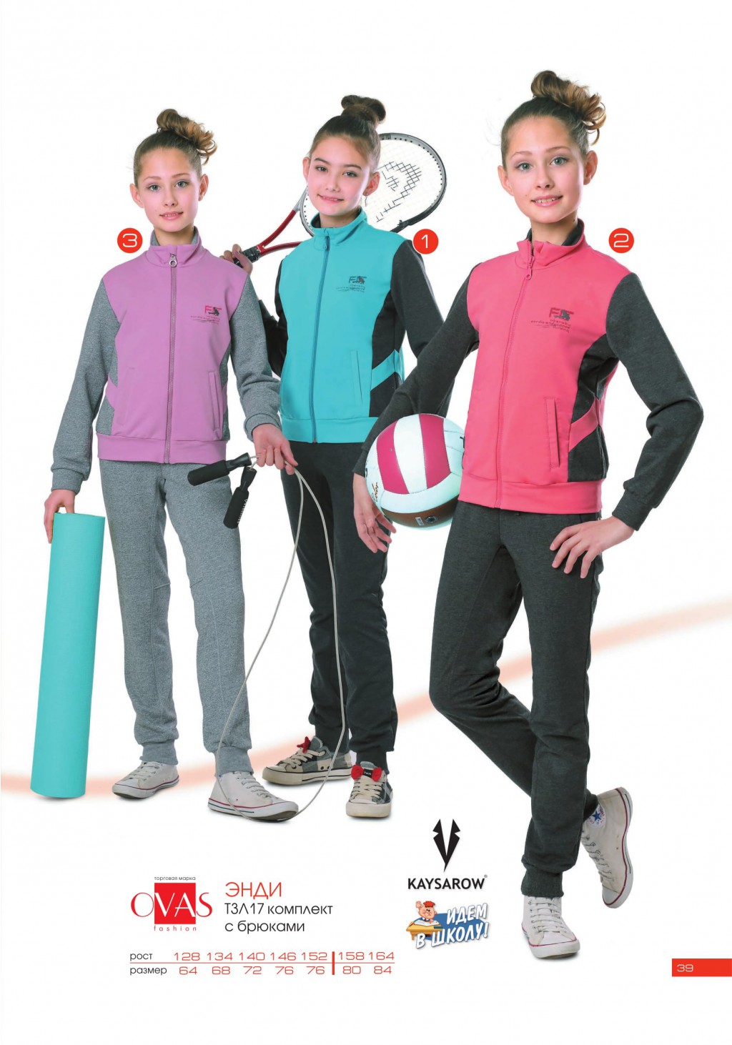 Shool-2017 ishod-39.jpg