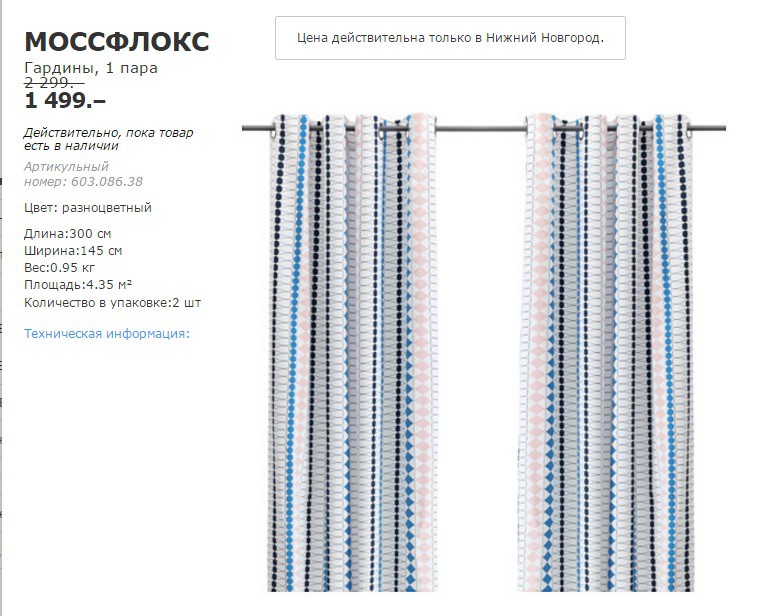 МОССФЛОКС 60308638.jpg