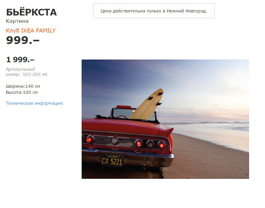 БЬЁРКСТА 50320546.jpg