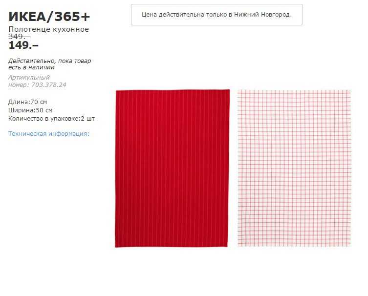 ИКЕА 70337824.jpg