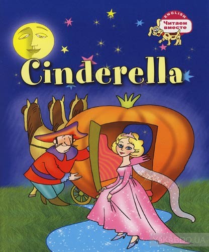 . Cinderella. (  )57,8.jpg