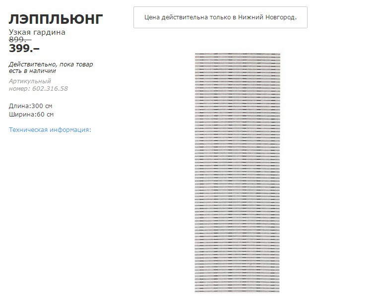 ЛЭППЛЬЮНГ 60231658.jpg