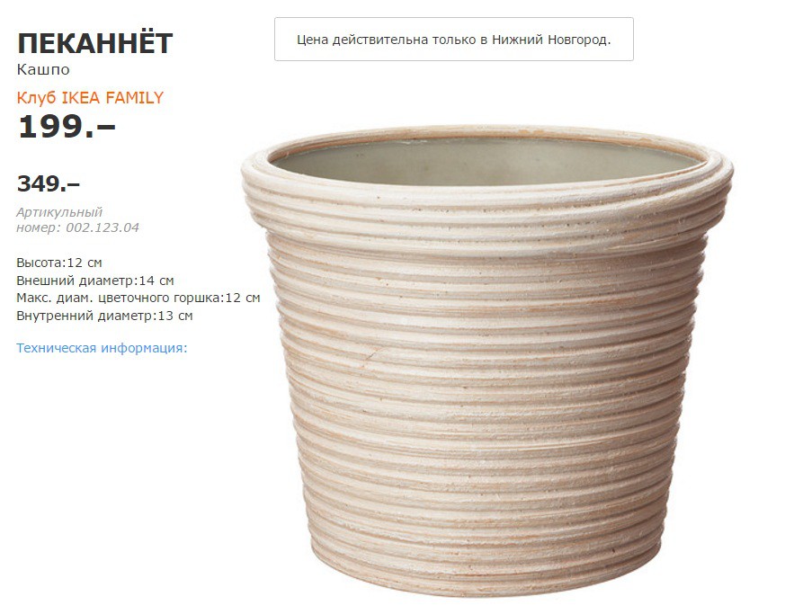 ПЕКАННЁТ 00212304.jpg