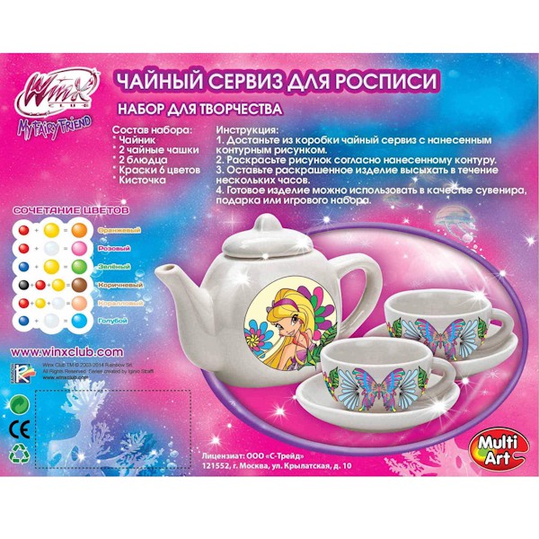 TEA SET-WINX (184121)     MULTIART WINX, 5  (+  .)  .  .24  708,4 .    460,46 ..jpg