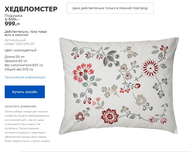 ХЕДБЛОМСТЕР 00264029.jpg