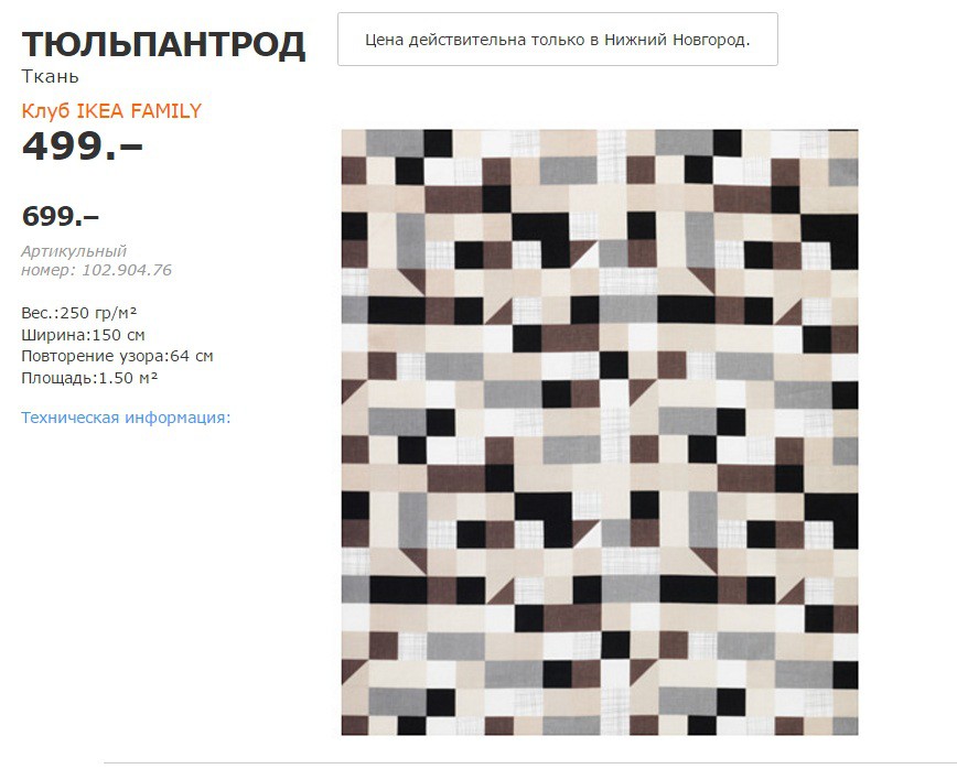ТЮЛЬПАНТРОД 10290476.jpg
