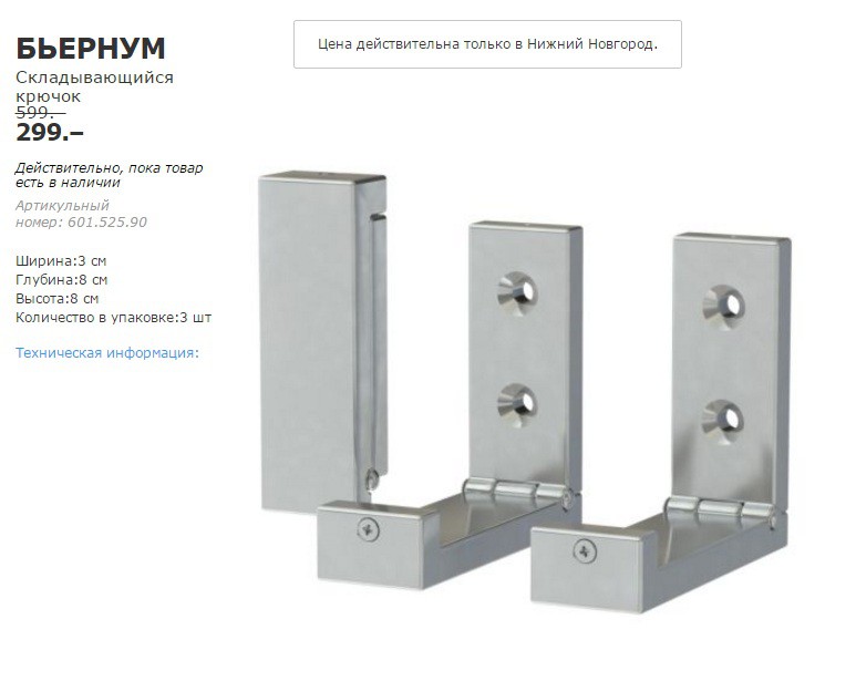 БЬЕРНУМ 60152590.jpg