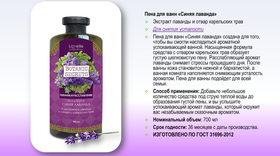 110 . -     Botani Secrets   700 