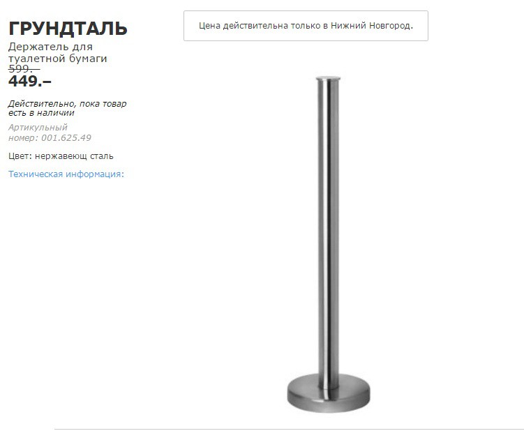ГРУНДТАЛЬ 00162549.jpg