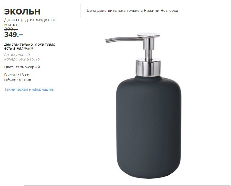 ЭКОЛЬН 60291510.jpg
