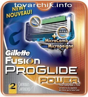 330 . - Gillette fusion proglide power 2