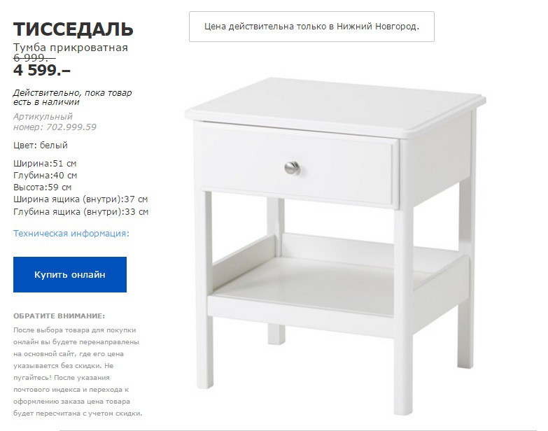 ТИССЕДАЛЬ 70299959.jpg