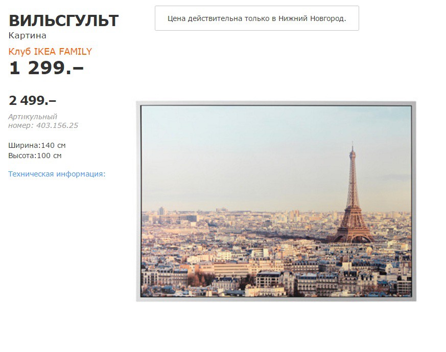 ВИЛЬСГУЛЬТ 40315625.jpg