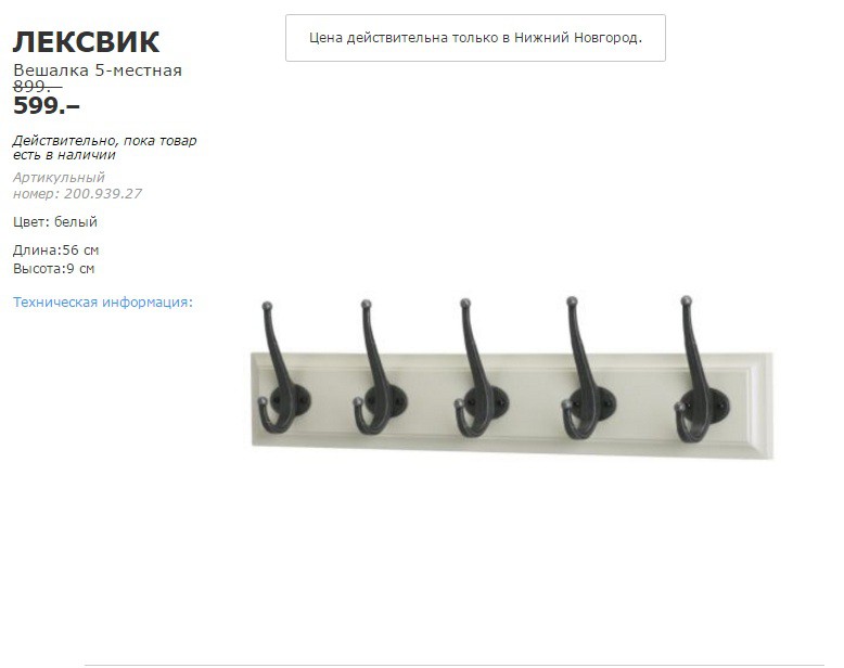 ЛЕКСВИК 20093927.jpg