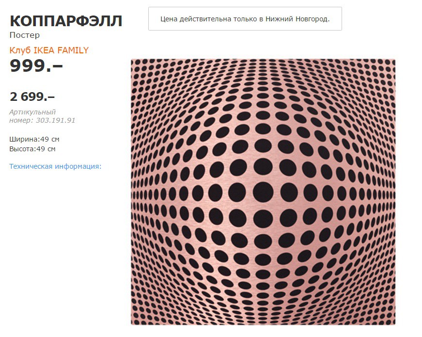 КОППАРФЭЛЛ 30319191.jpg