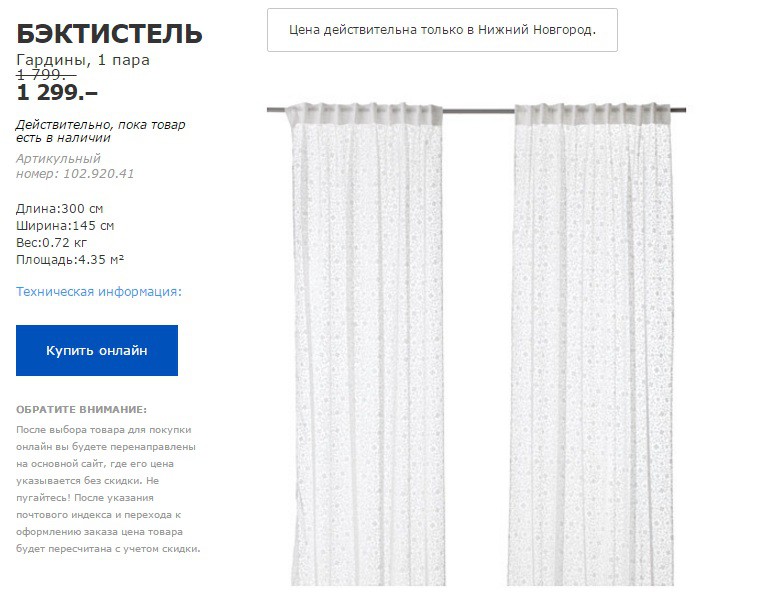 БЭКТИСТЕЛЬ 10292041.jpg