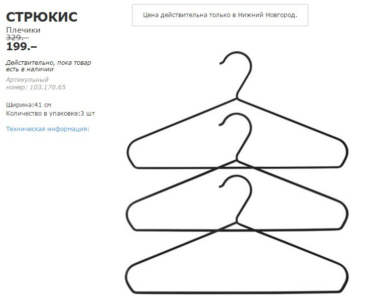 СТРЮКИС 10317065.jpg