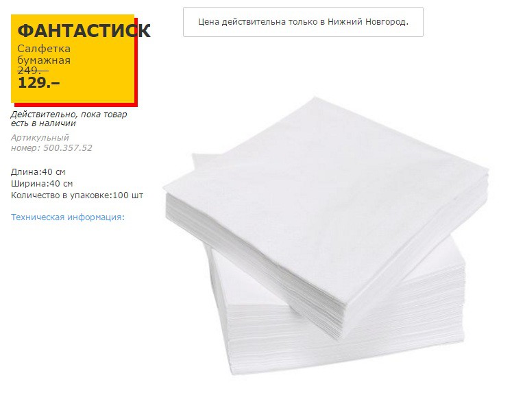 ФАНТАСТИСК 50035752.jpg