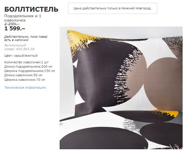 БОЛЛТИСТЕЛЬ 60286556.jpg