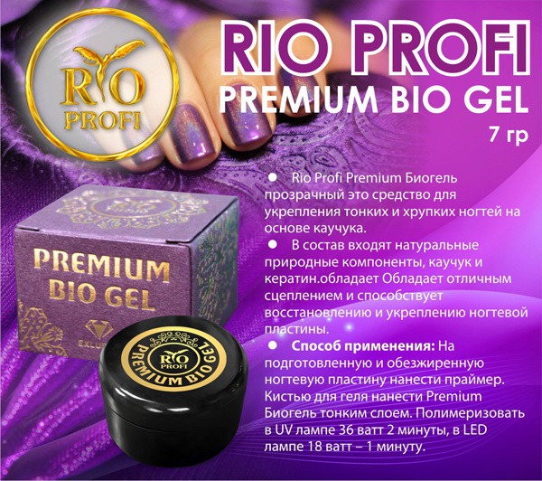 Premium bio gel 2.jpg