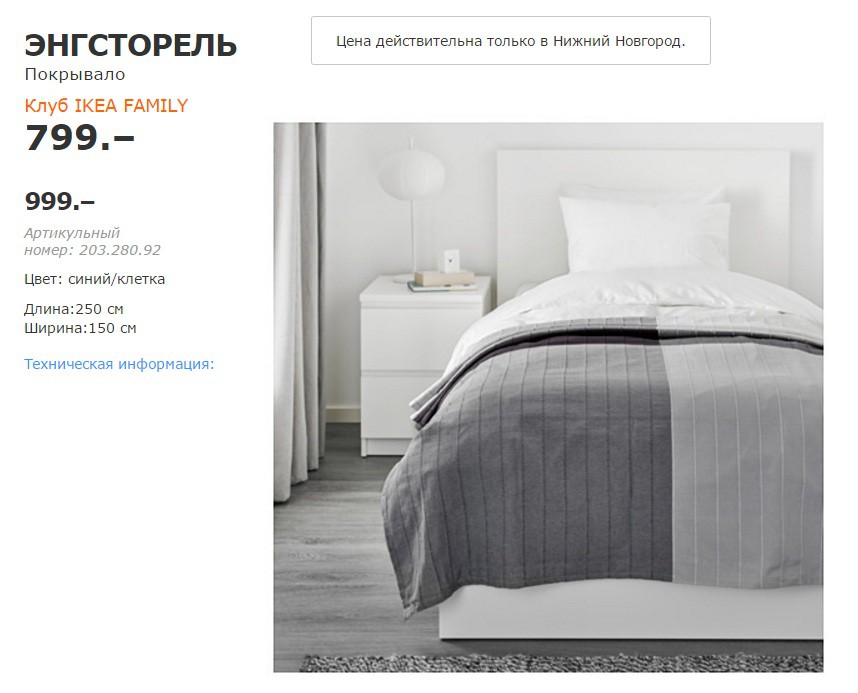 ЭНГСТОРЕЛЬ 20328092.jpg