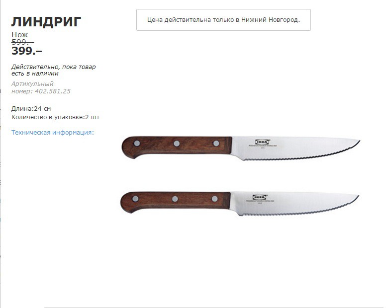 ЛИНДРИГ 40258125.jpg