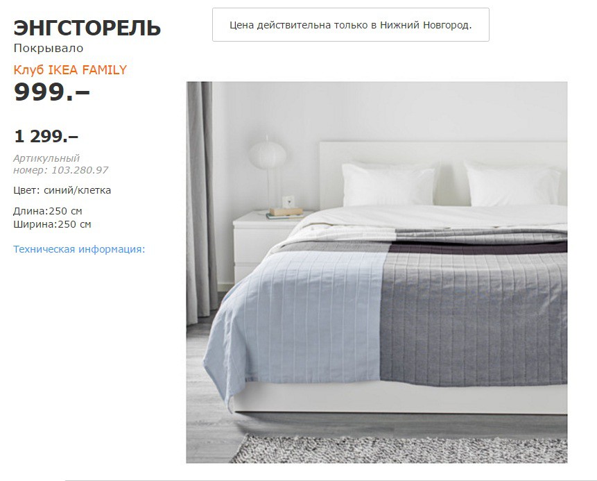 ЭНГСТОРЕЛЬ 10328097.jpg