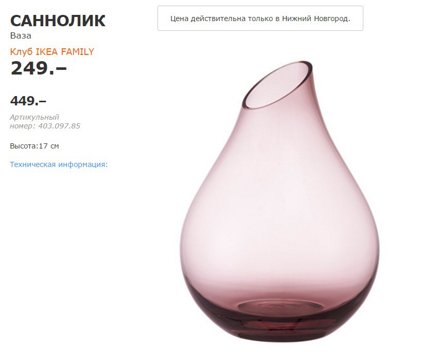 САННОЛИК 40309785.jpg