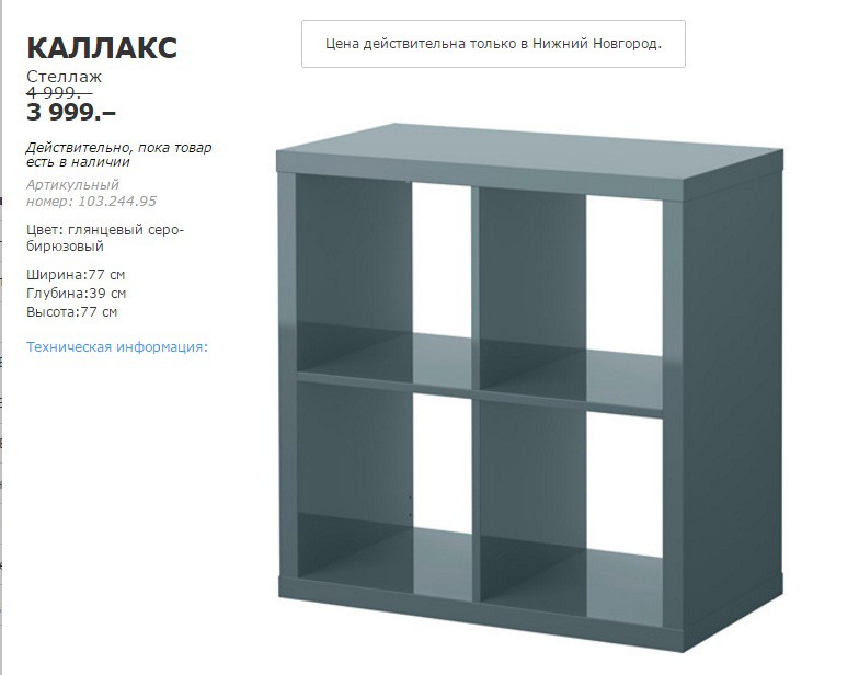 КАЛЛАКС СТЕЛЛАЖ 10324495.jpg