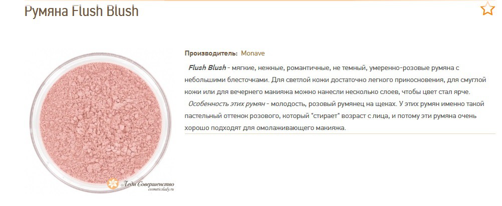  Flush Blush M.jpg