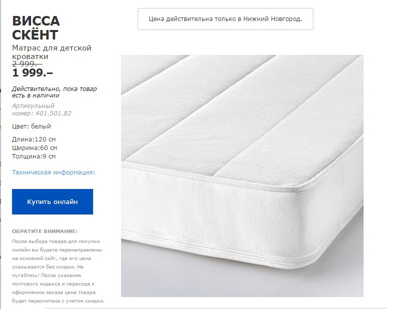 ВИССА СКЁНТ 40150182.jpg