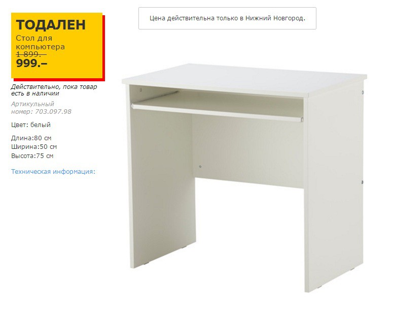 ТОДАЛЕН 70309798.jpg