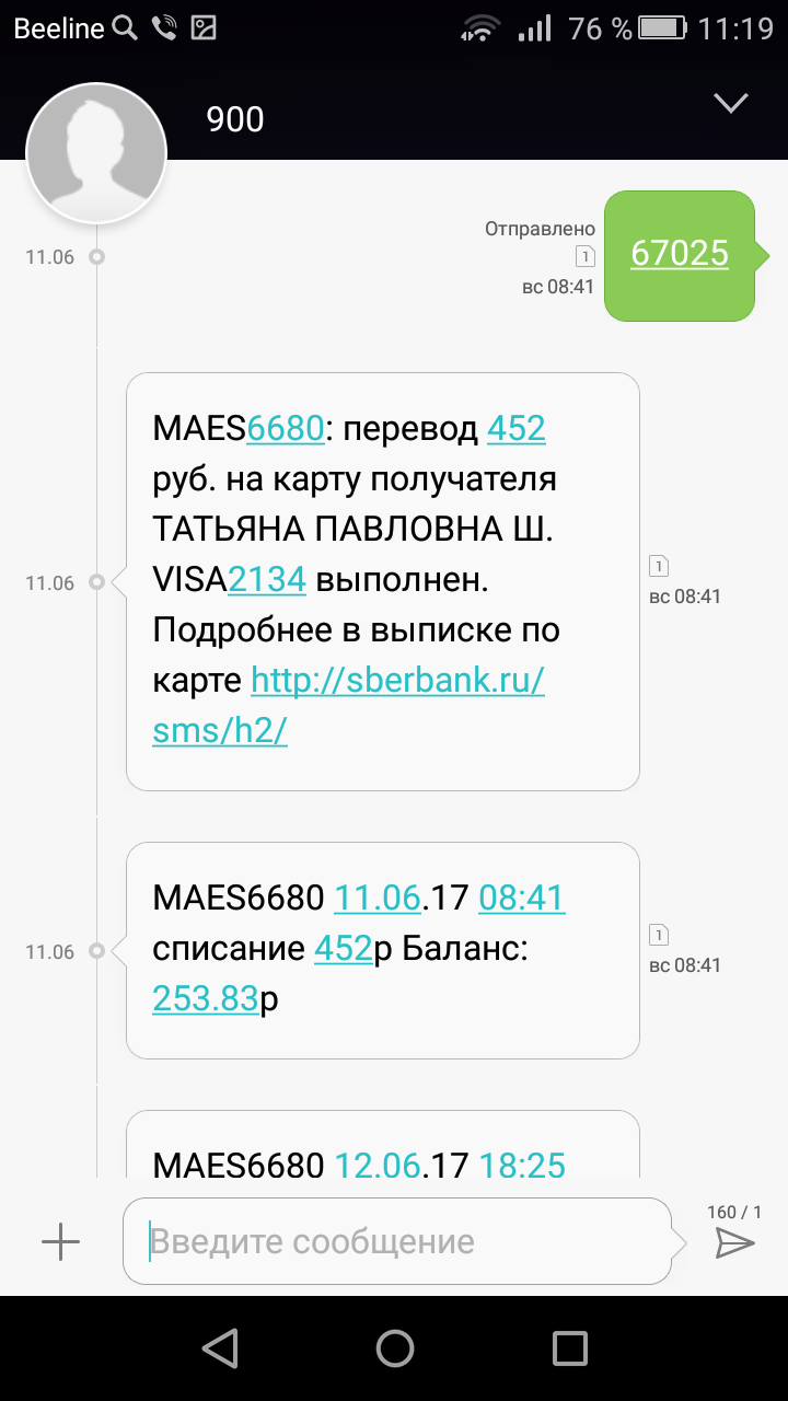 Screenshot 2017-06-16-11-19-59.png