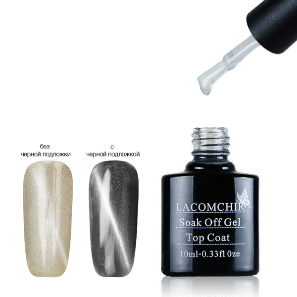 Lacomchir Top Coat Eye Silver (   )