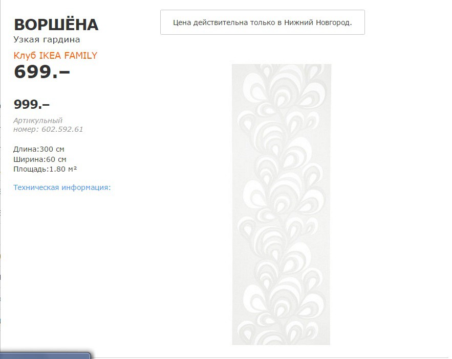 ВОРШНА 60259261.jpg