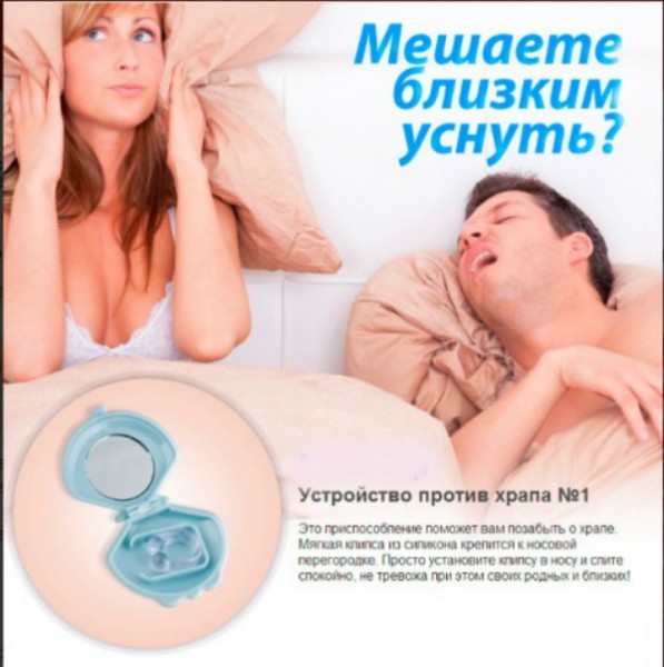 СИЛИКОНОВАЯ КЛИПСА АНТИХРАП 55РУБ