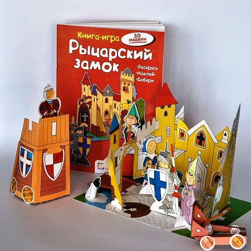 Рыцарский замок.jpg