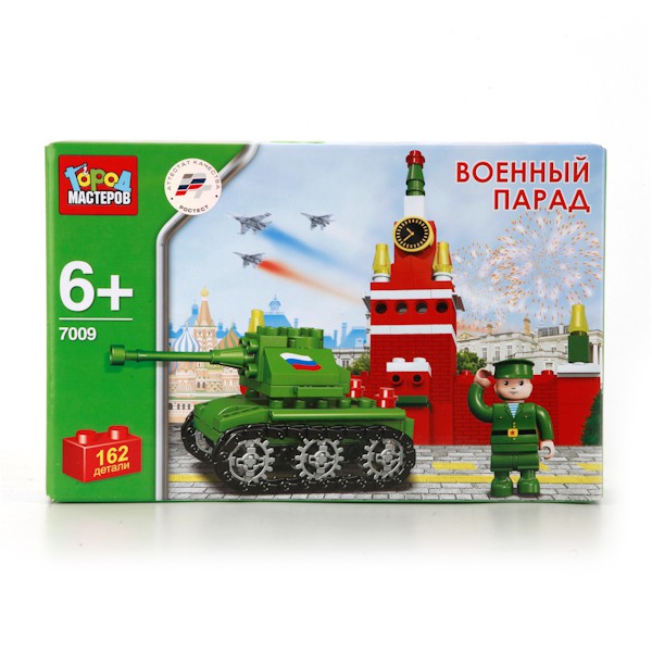 (7009) Город мастеров Военный парад 162дет. - 473,24 руб